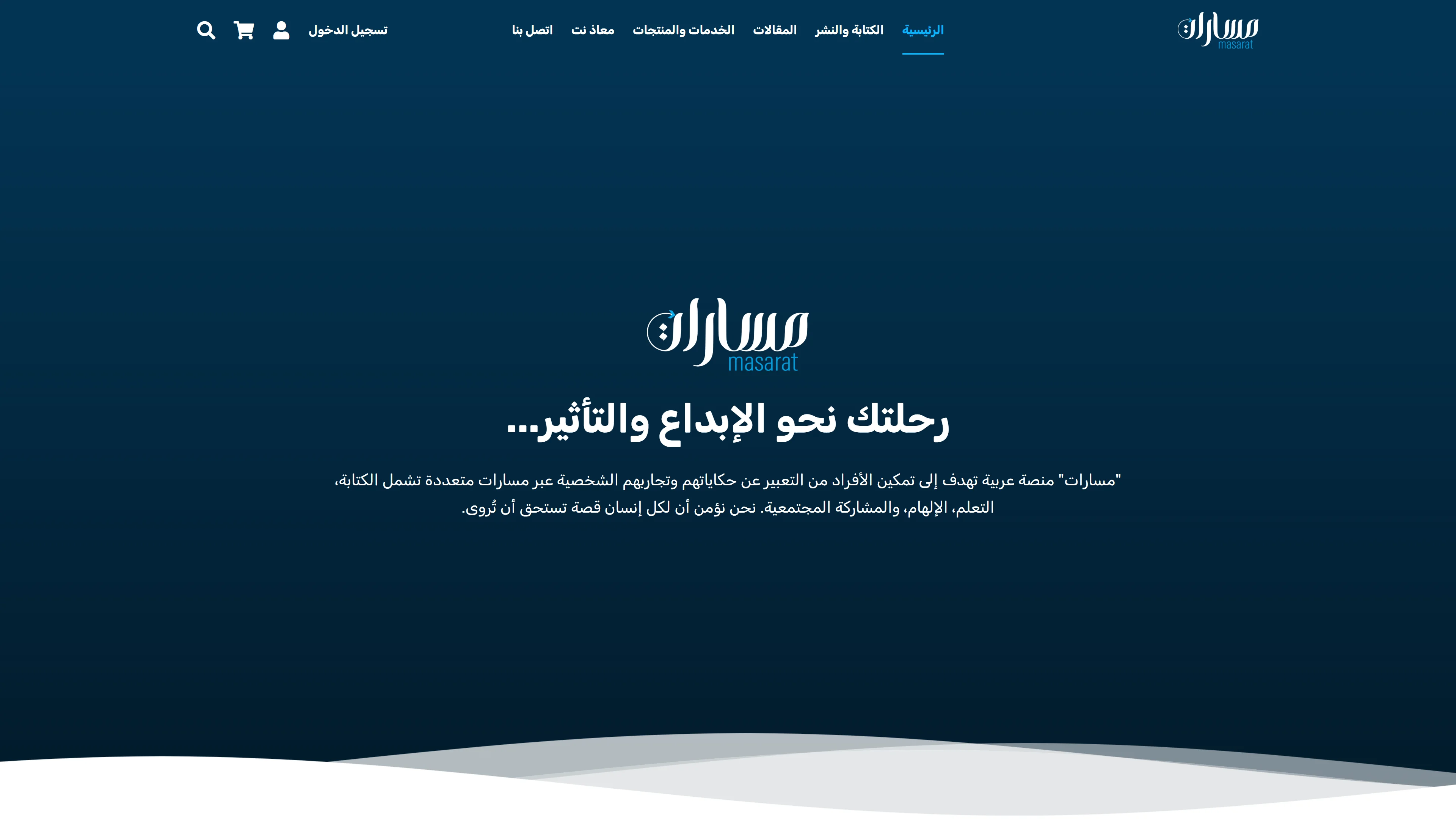 Masarat preview